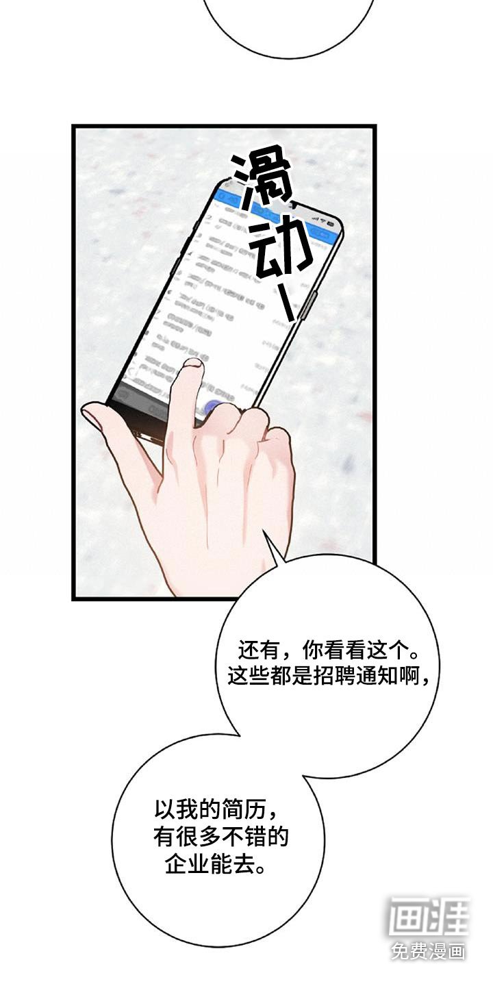 第72章：【第二季】无业游民