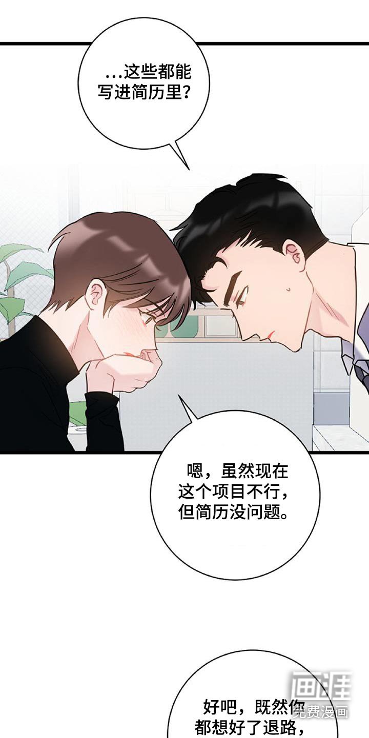 第72章：【第二季】无业游民