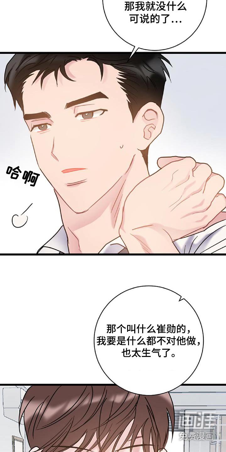 第72章：【第二季】无业游民