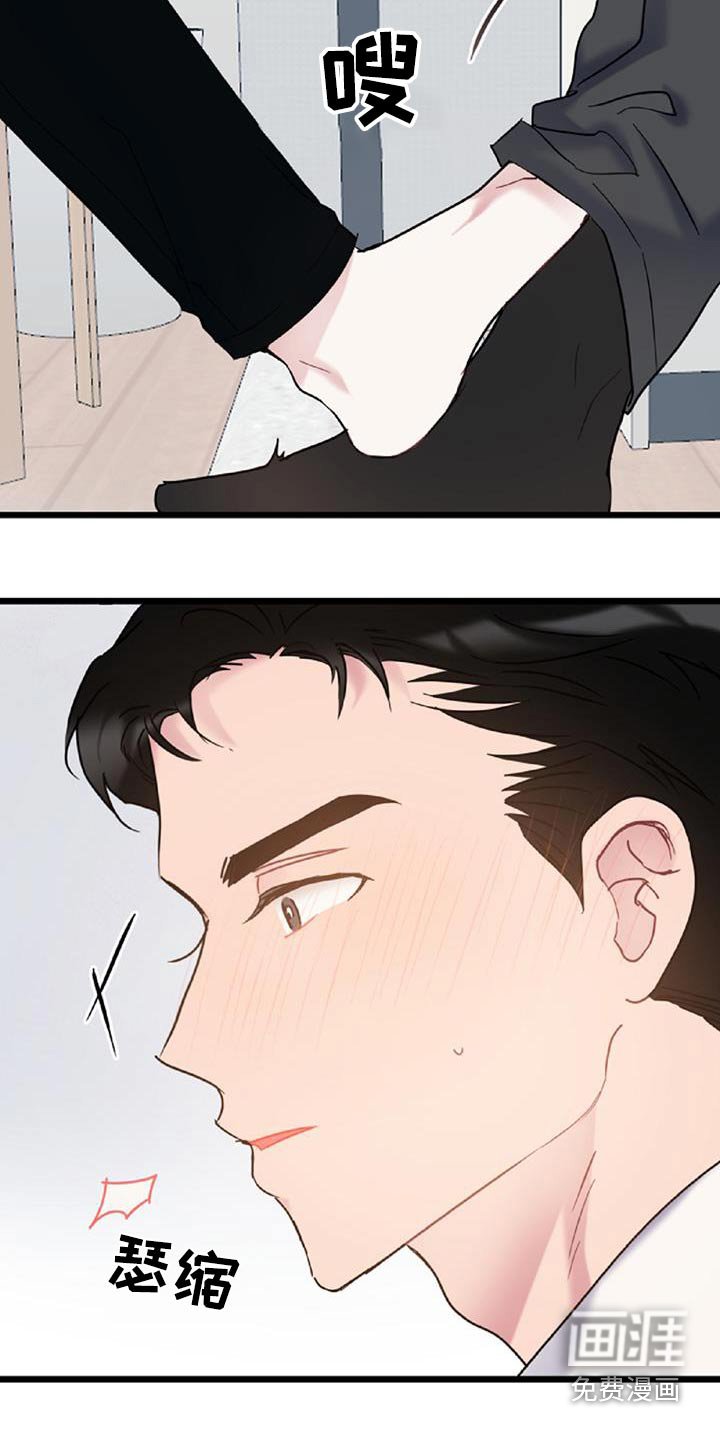 第72章：【第二季】无业游民
