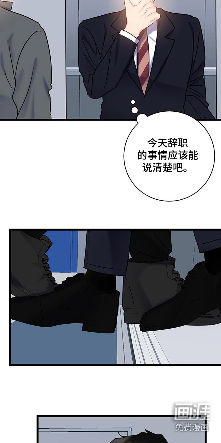 第73章：【第二季】不小心