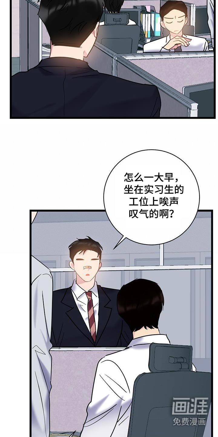 第73章：【第二季】不小心