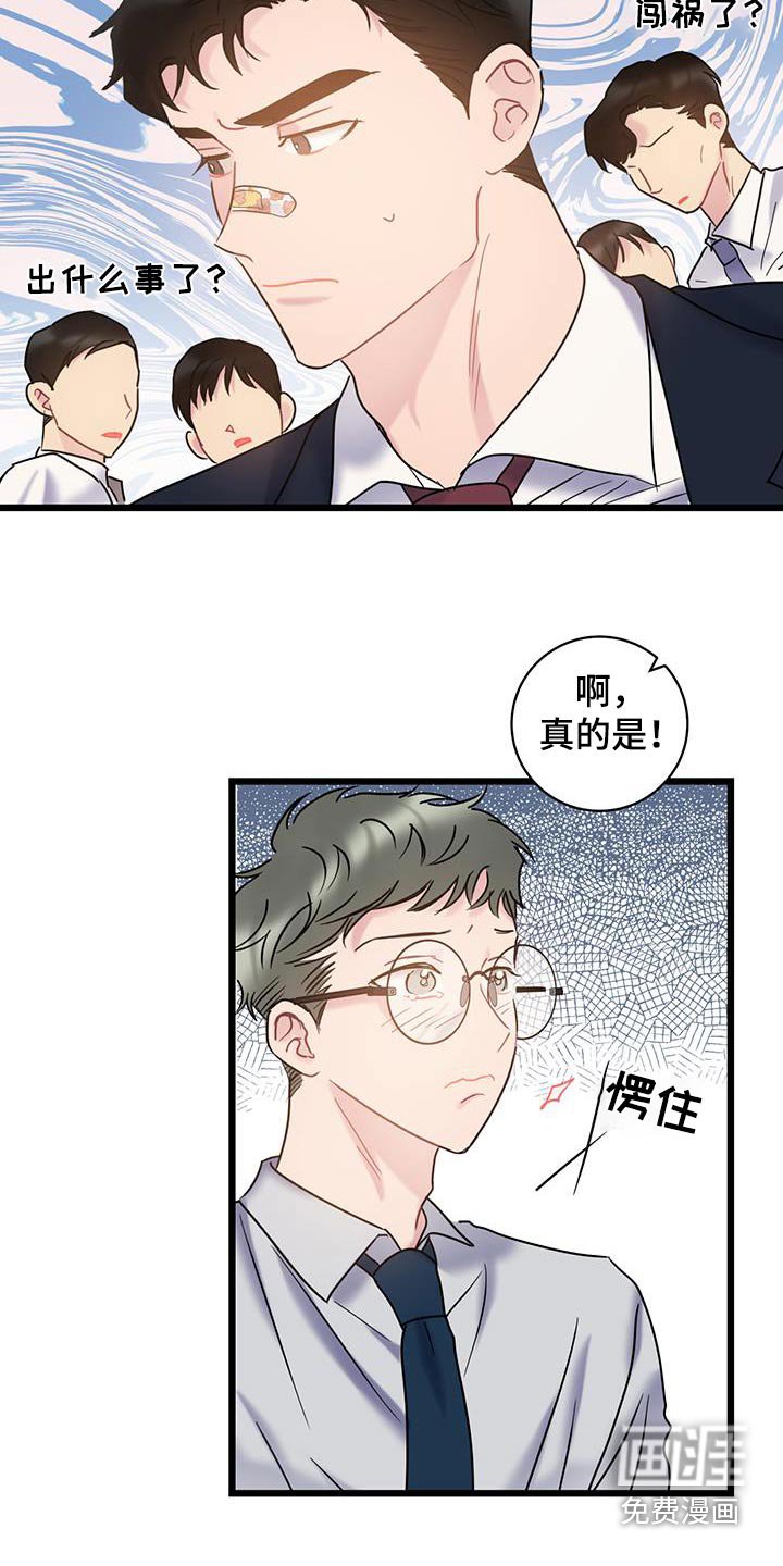 第73章：【第二季】不小心