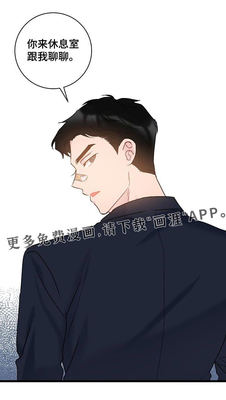 第73章：【第二季】不小心