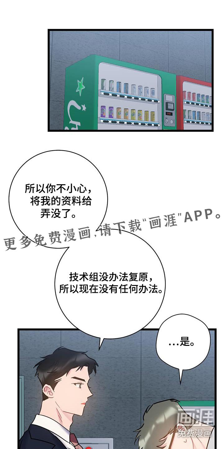 第74章：【第二季】对不起