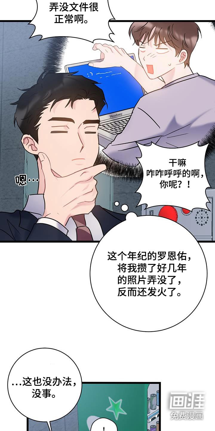 第74章：【第二季】对不起