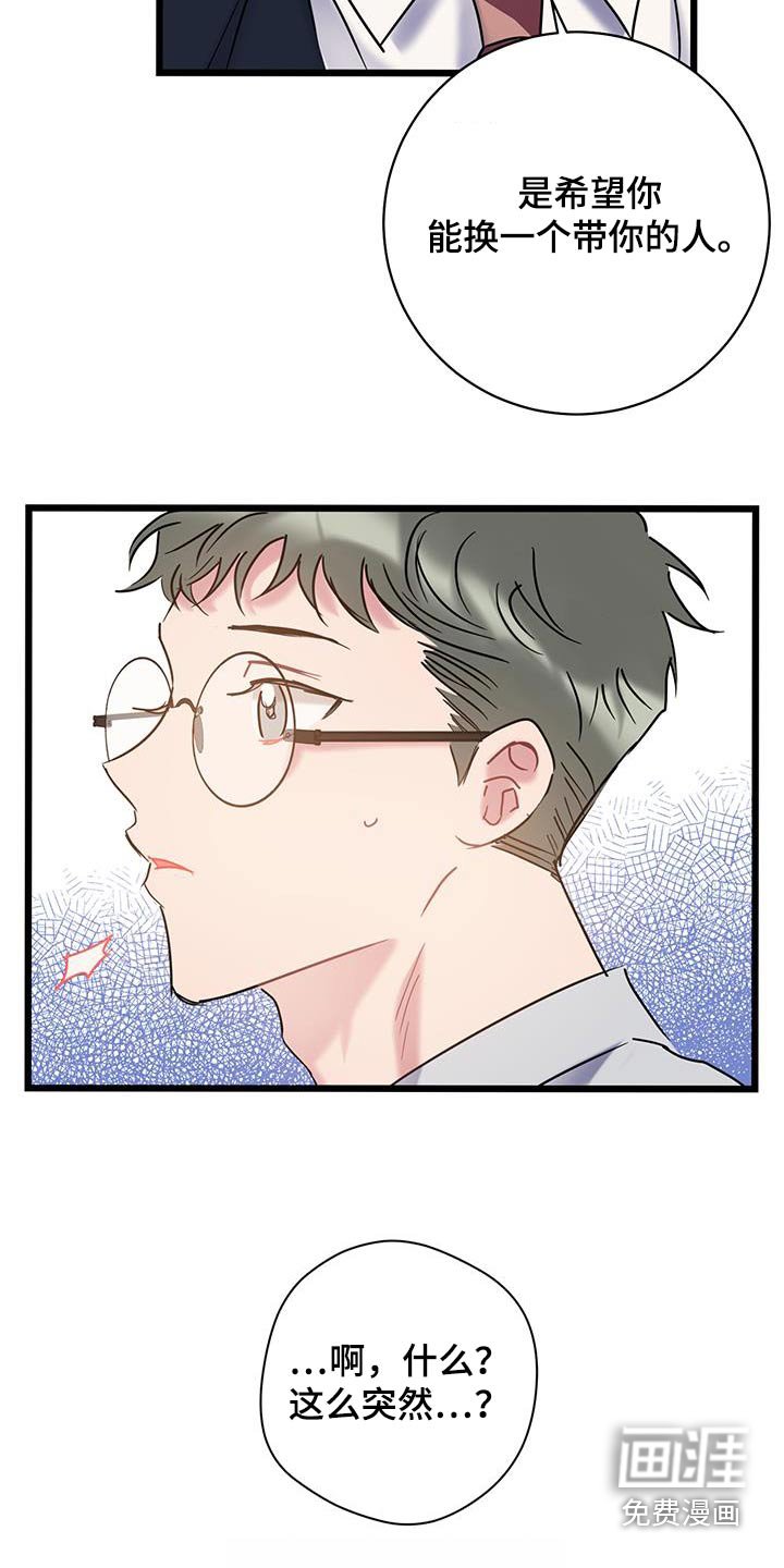 第74章：【第二季】对不起