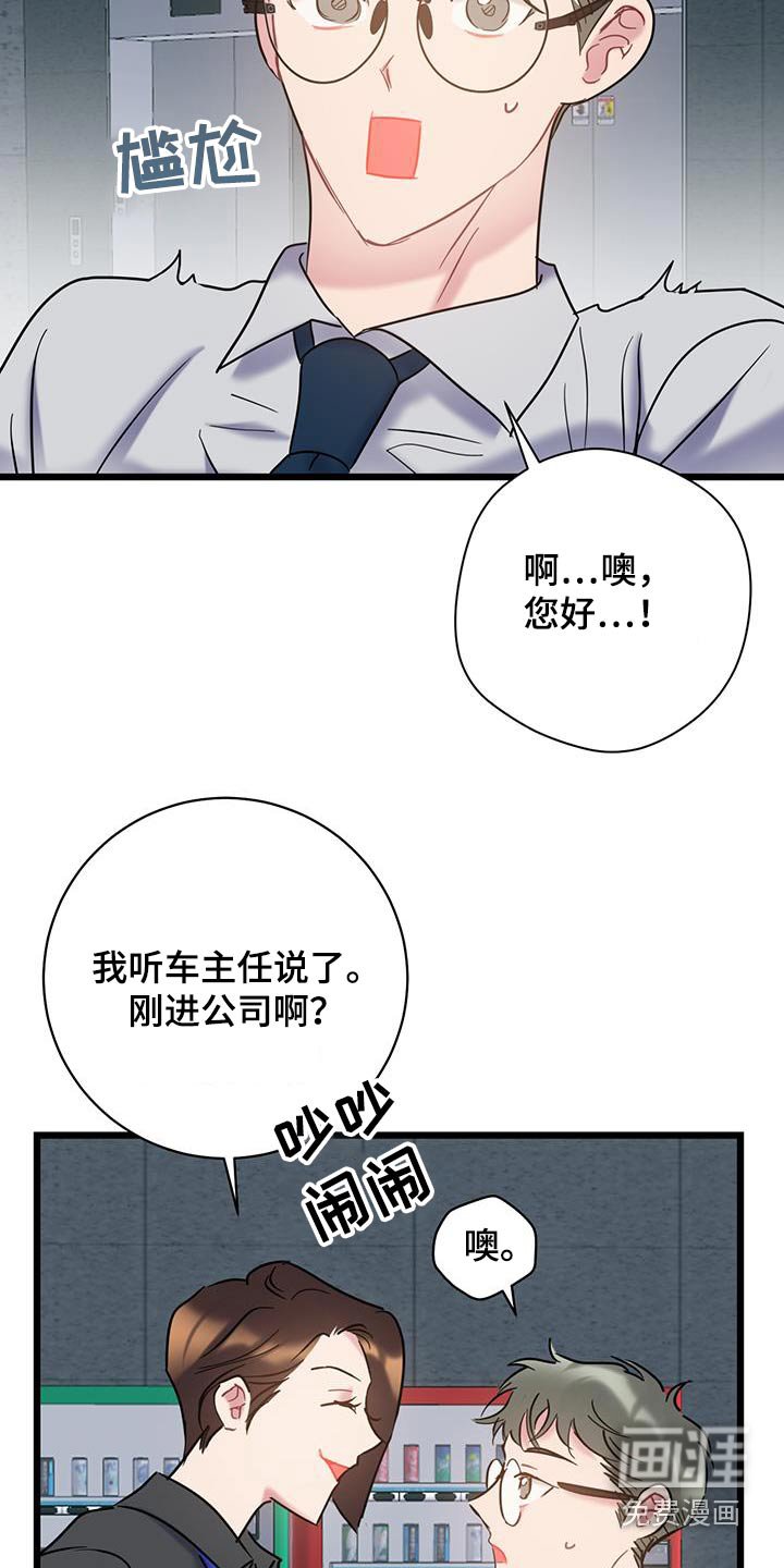 第74章：【第二季】对不起