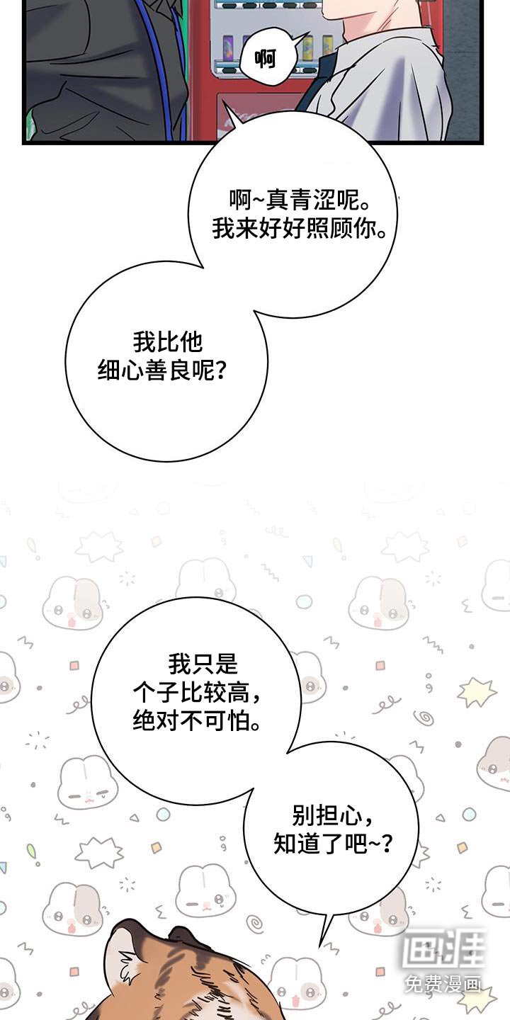 第74章：【第二季】对不起