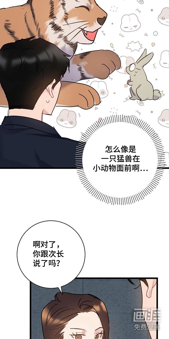 第74章：【第二季】对不起
