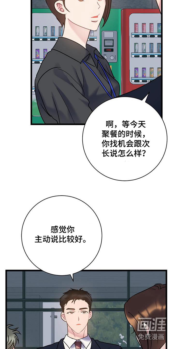 第74章：【第二季】对不起