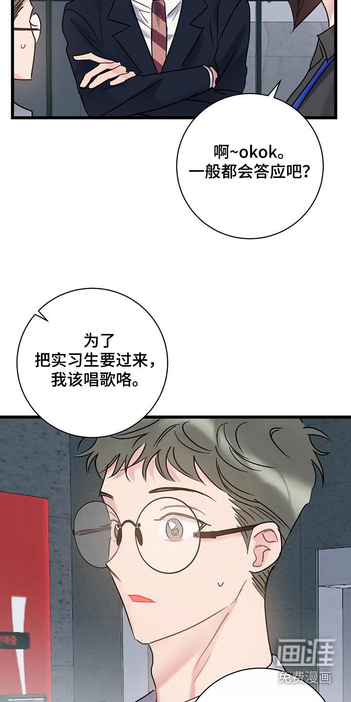 第74章：【第二季】对不起