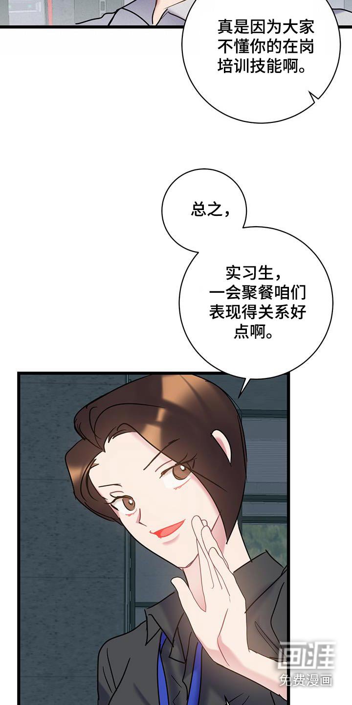 第74章：【第二季】对不起