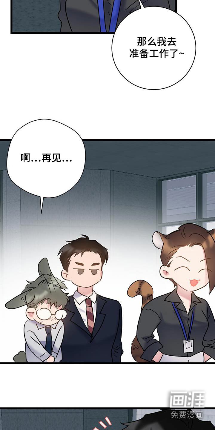 第74章：【第二季】对不起