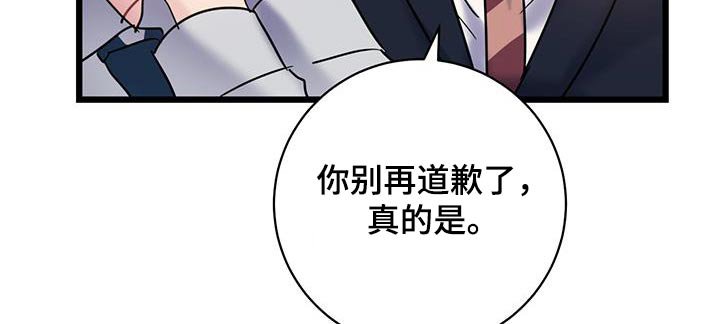 第74章：【第二季】对不起