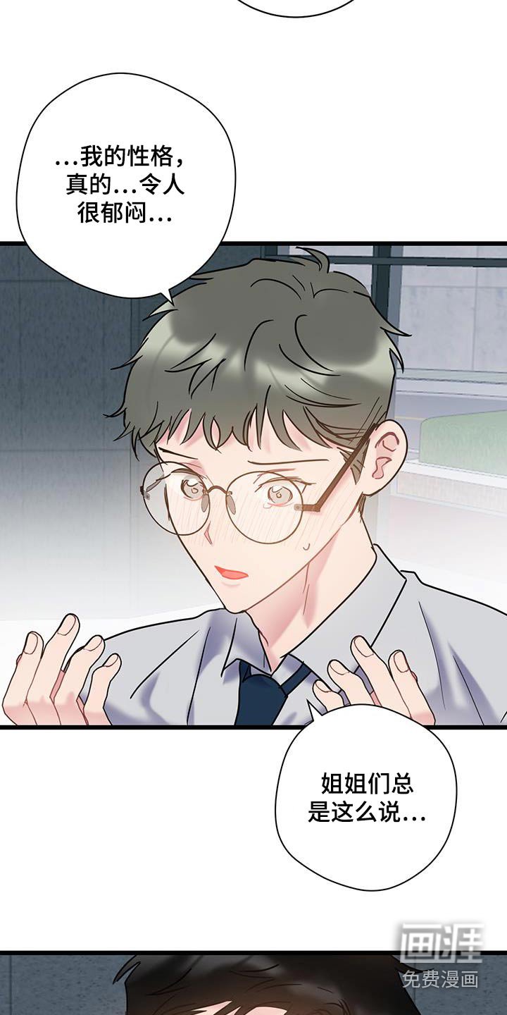 第74章：【第二季】对不起