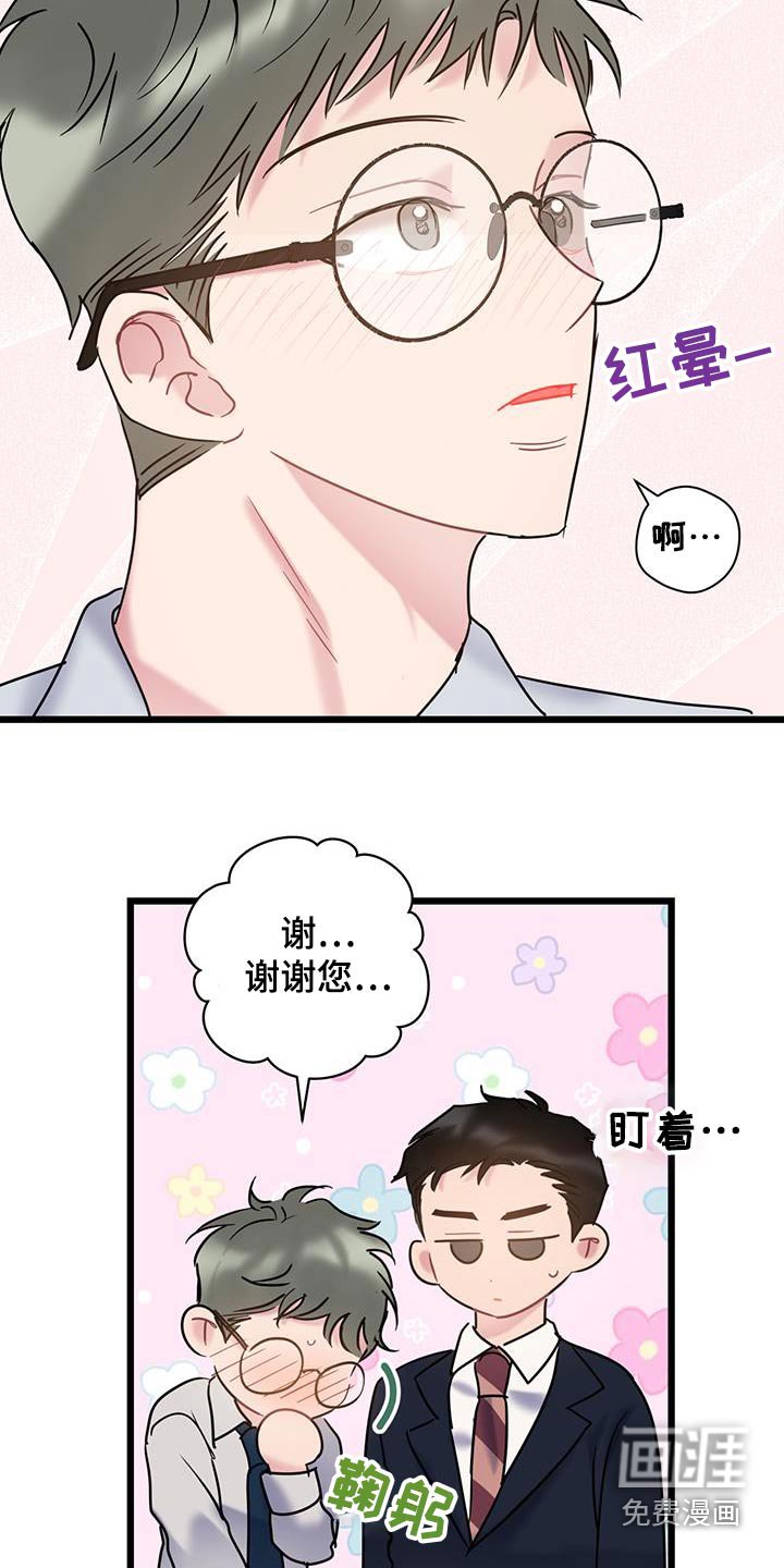 第74章：【第二季】对不起