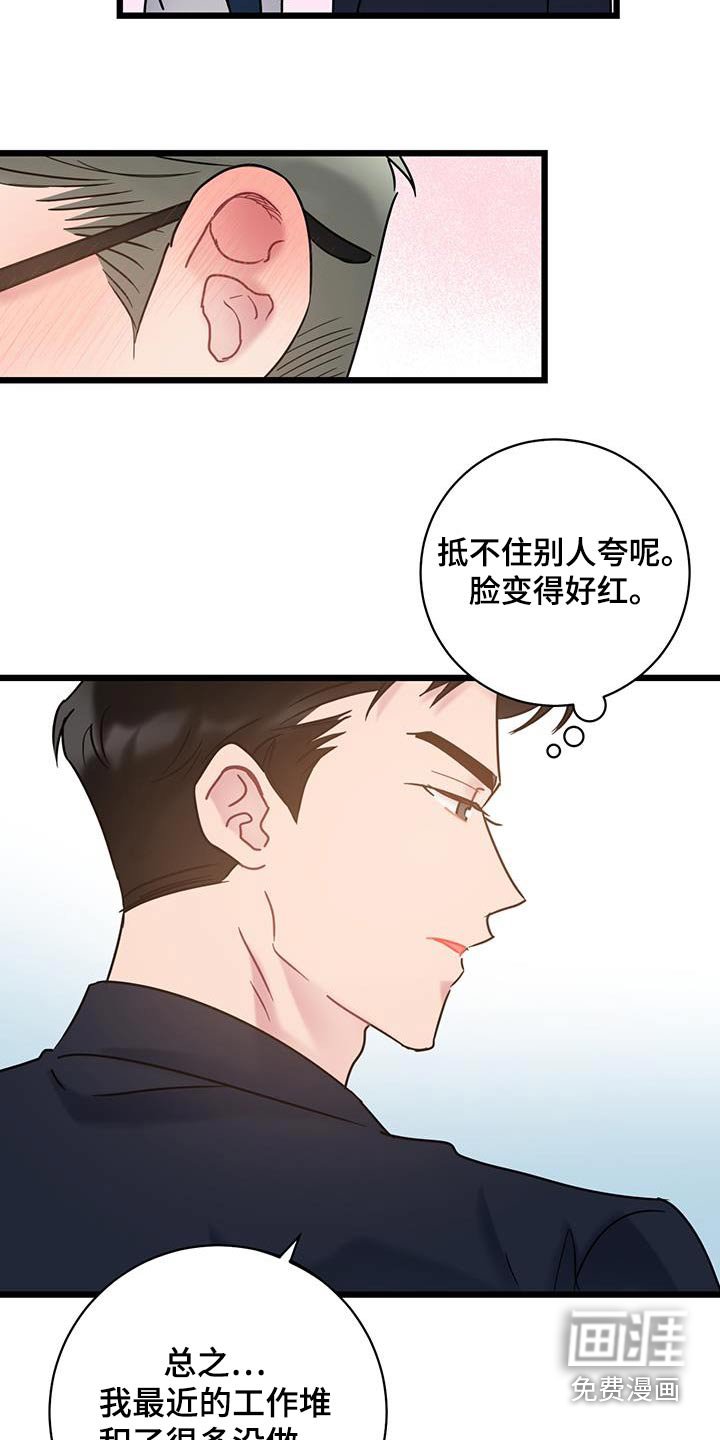 第74章：【第二季】对不起