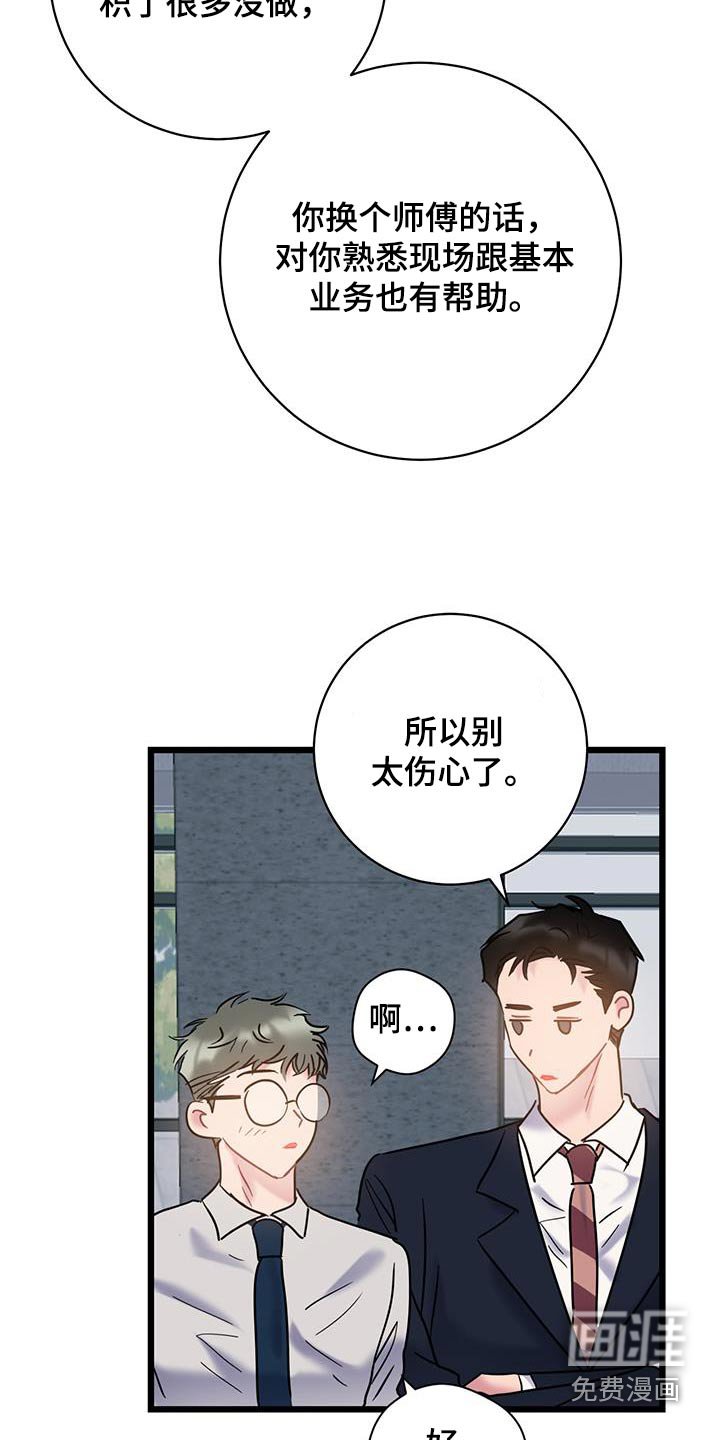第74章：【第二季】对不起