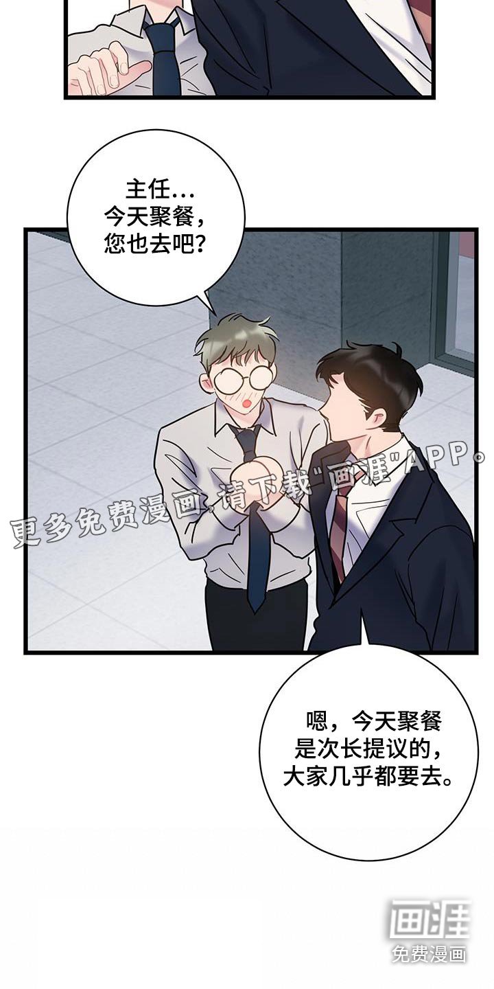 第74章：【第二季】对不起
