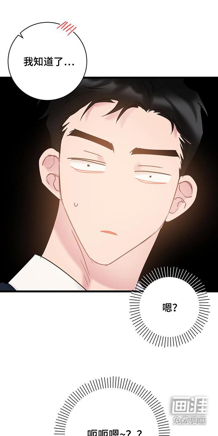 第75章：【第二季】重要东西 