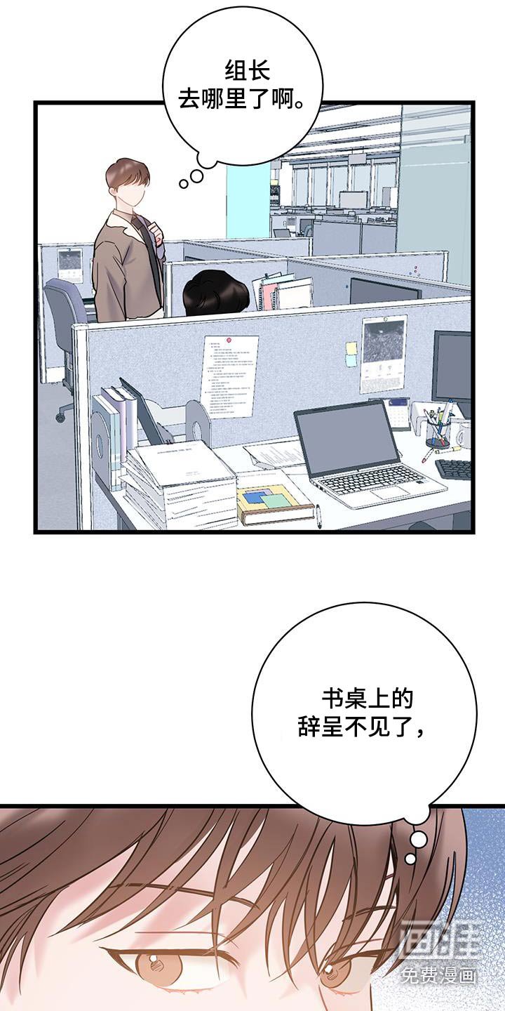 第75章：【第二季】重要东西 
