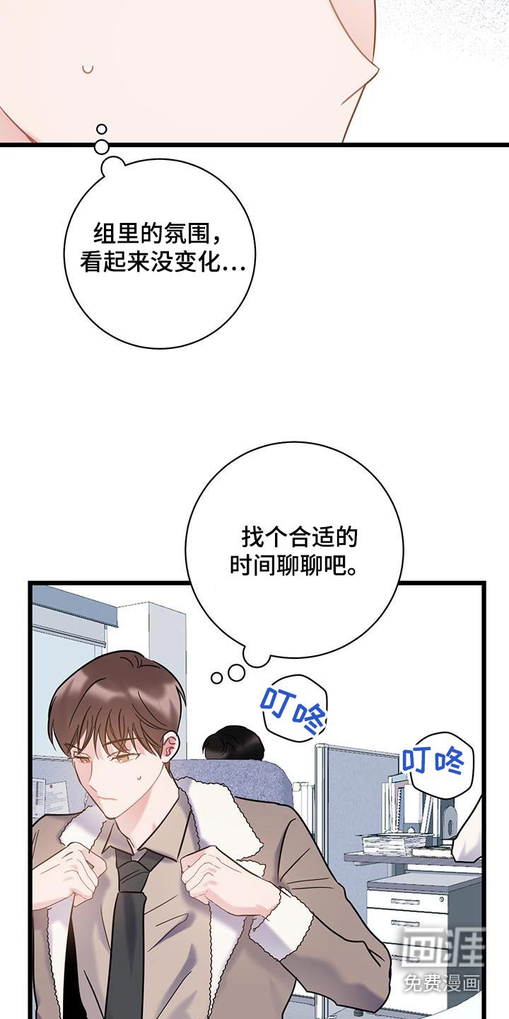 第75章：【第二季】重要东西 