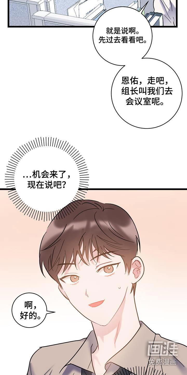 第75章：【第二季】重要东西 