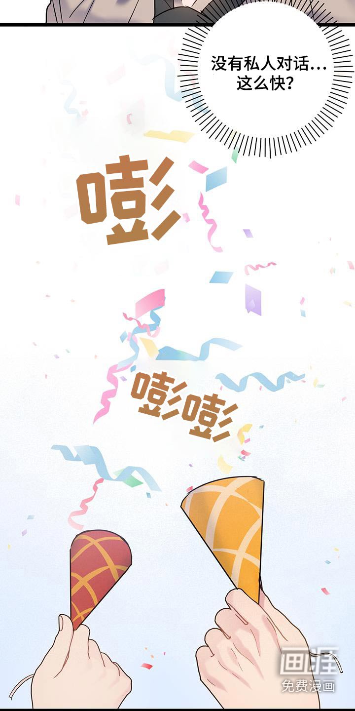 第75章：【第二季】重要东西 