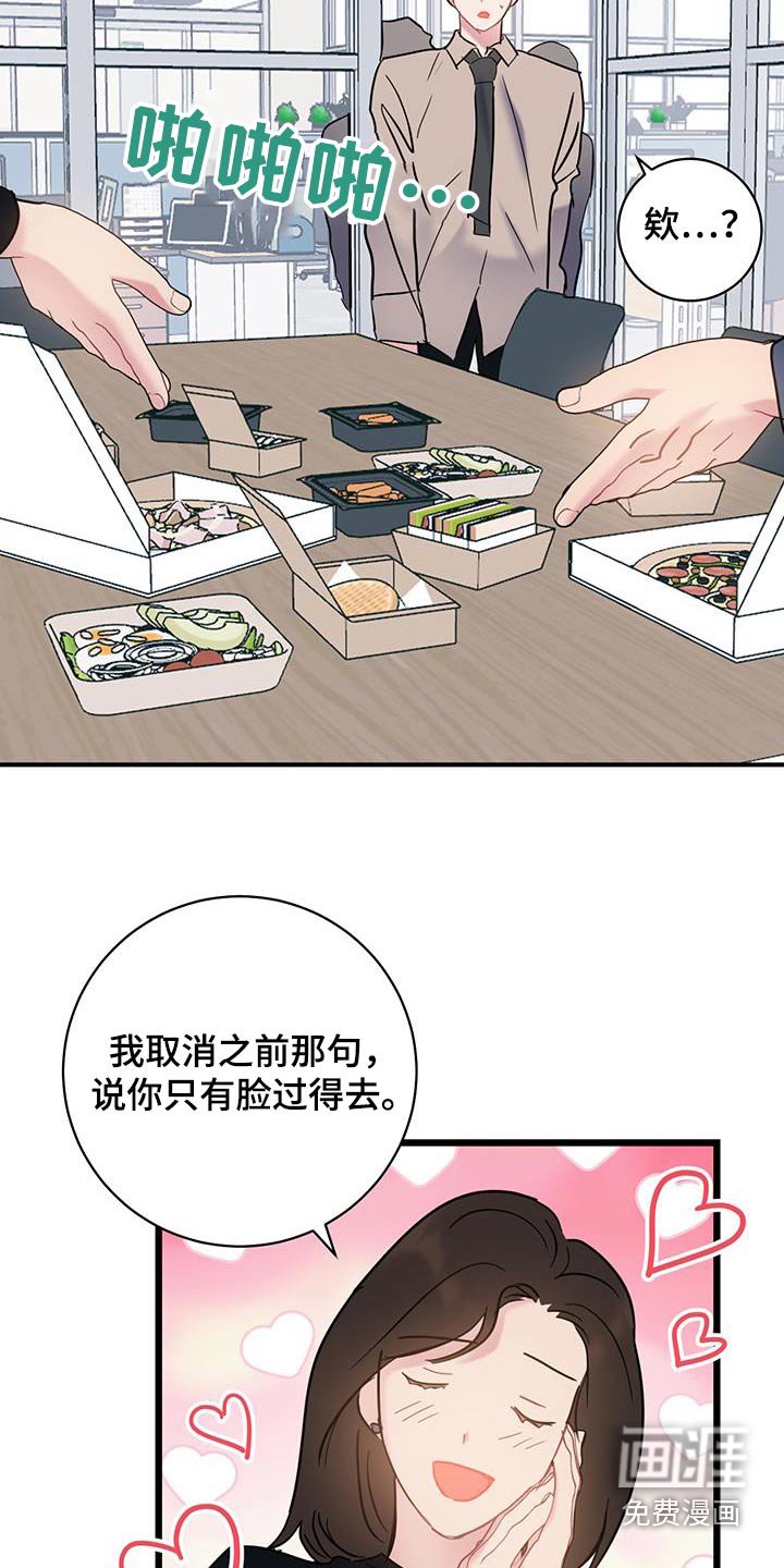 第75章：【第二季】重要东西 