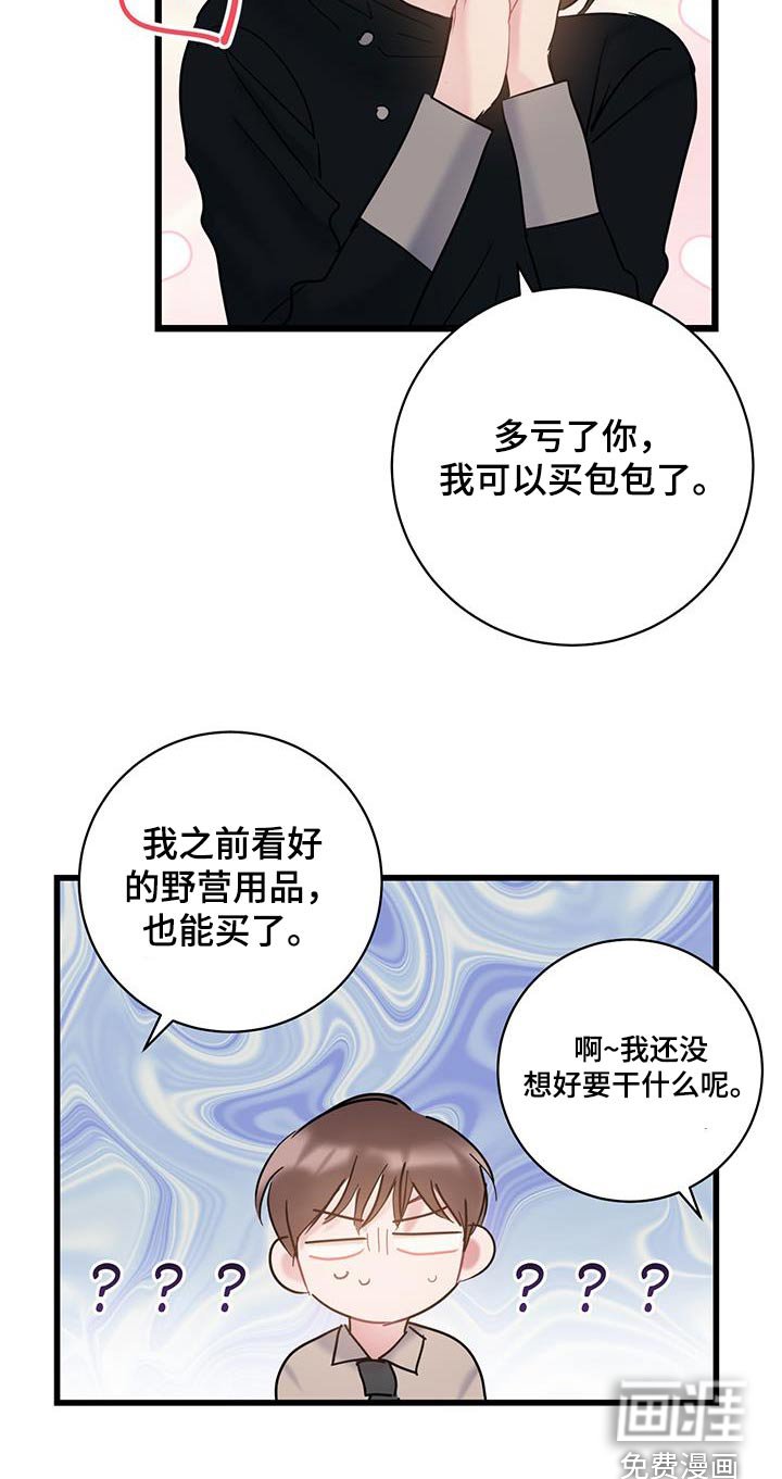 第75章：【第二季】重要东西 