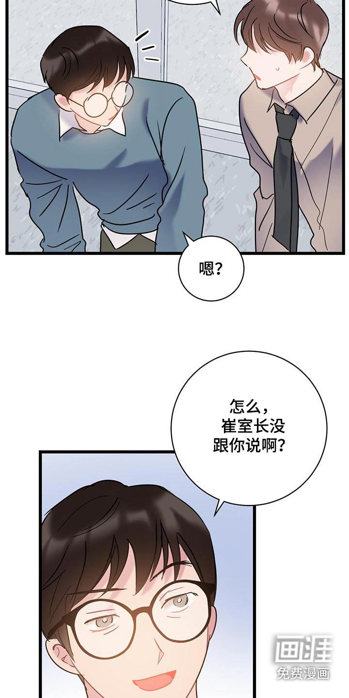 第75章：【第二季】重要东西 