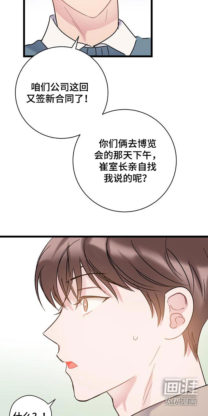 第75章：【第二季】重要东西 