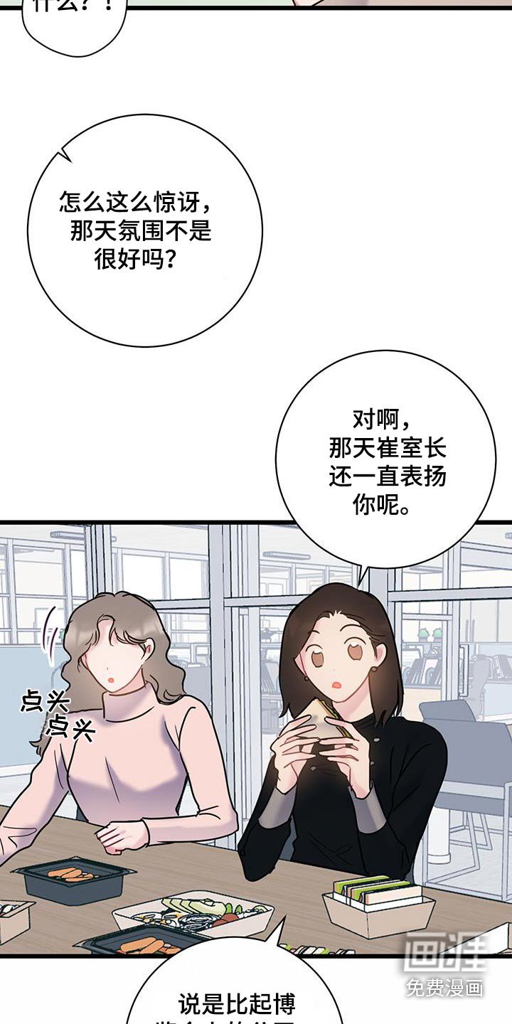 第75章：【第二季】重要东西 
