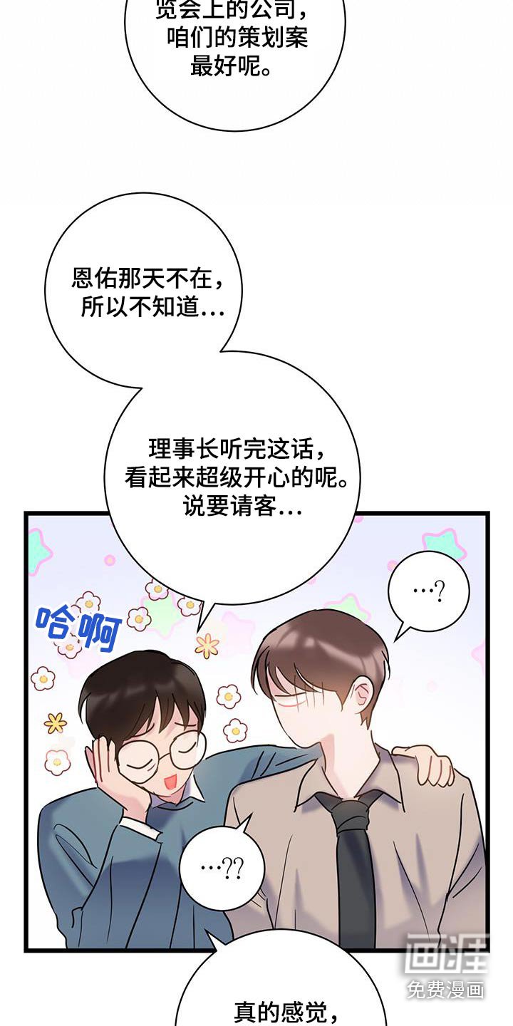 第75章：【第二季】重要东西 