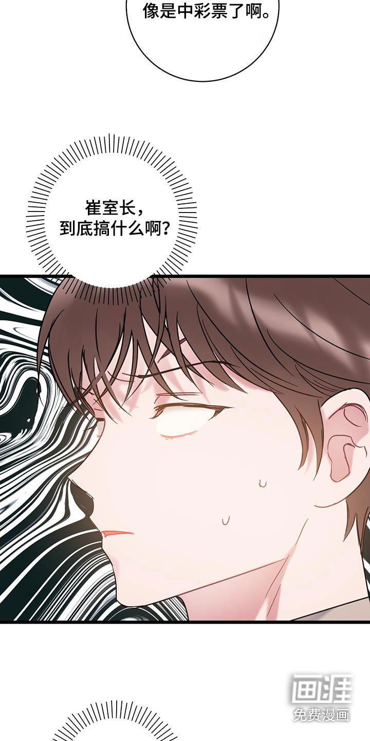 第75章：【第二季】重要东西 