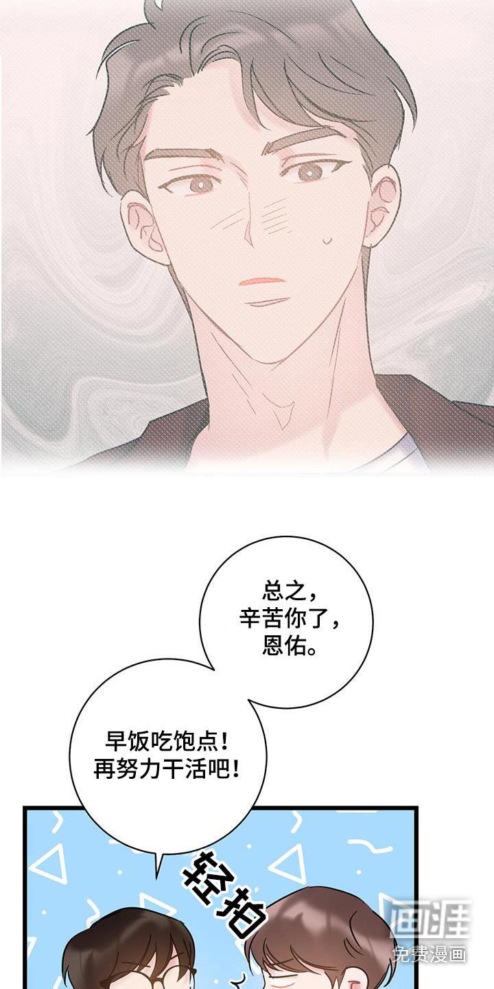 第75章：【第二季】重要东西 