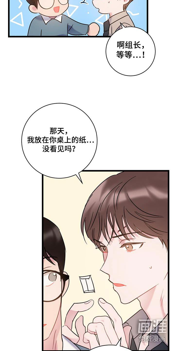 第75章：【第二季】重要东西 
