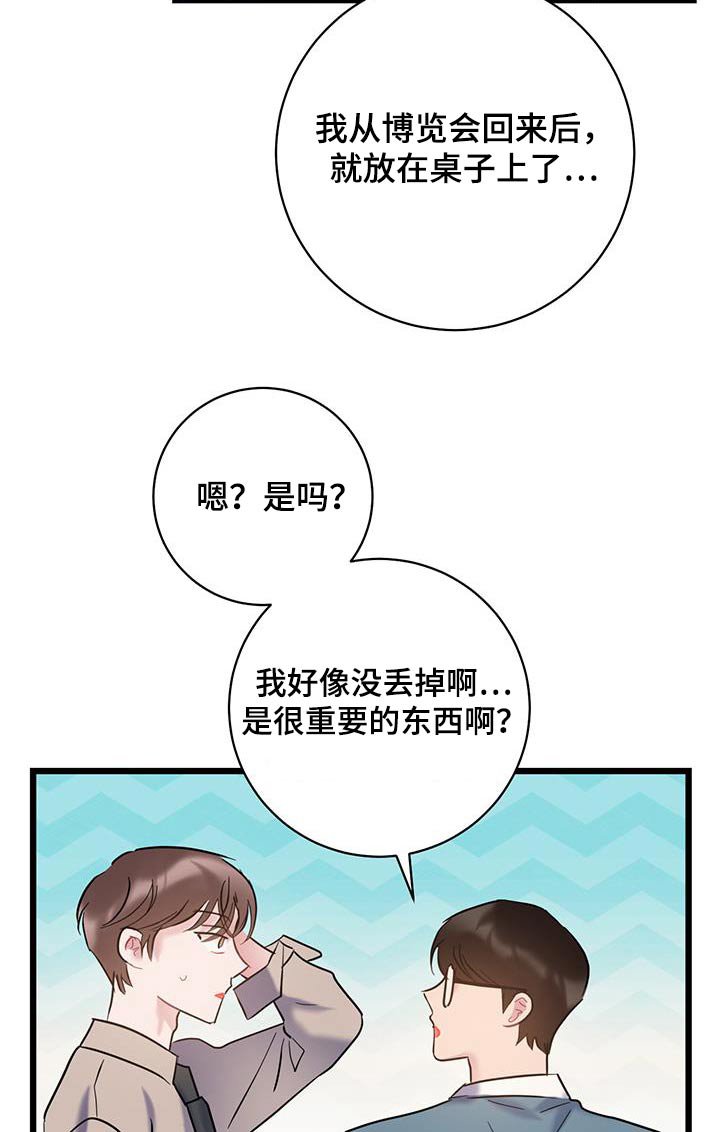 第75章：【第二季】重要东西 