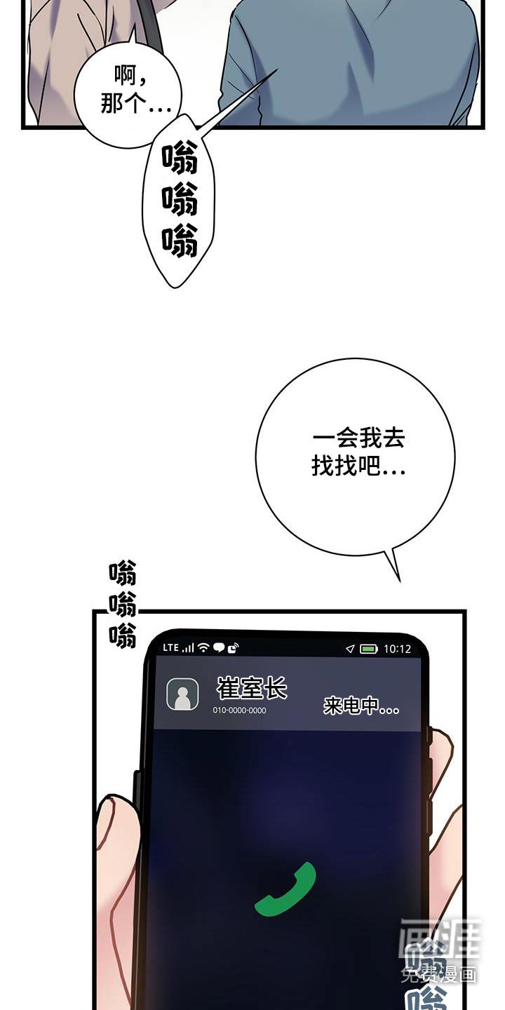 第75章：【第二季】重要东西 