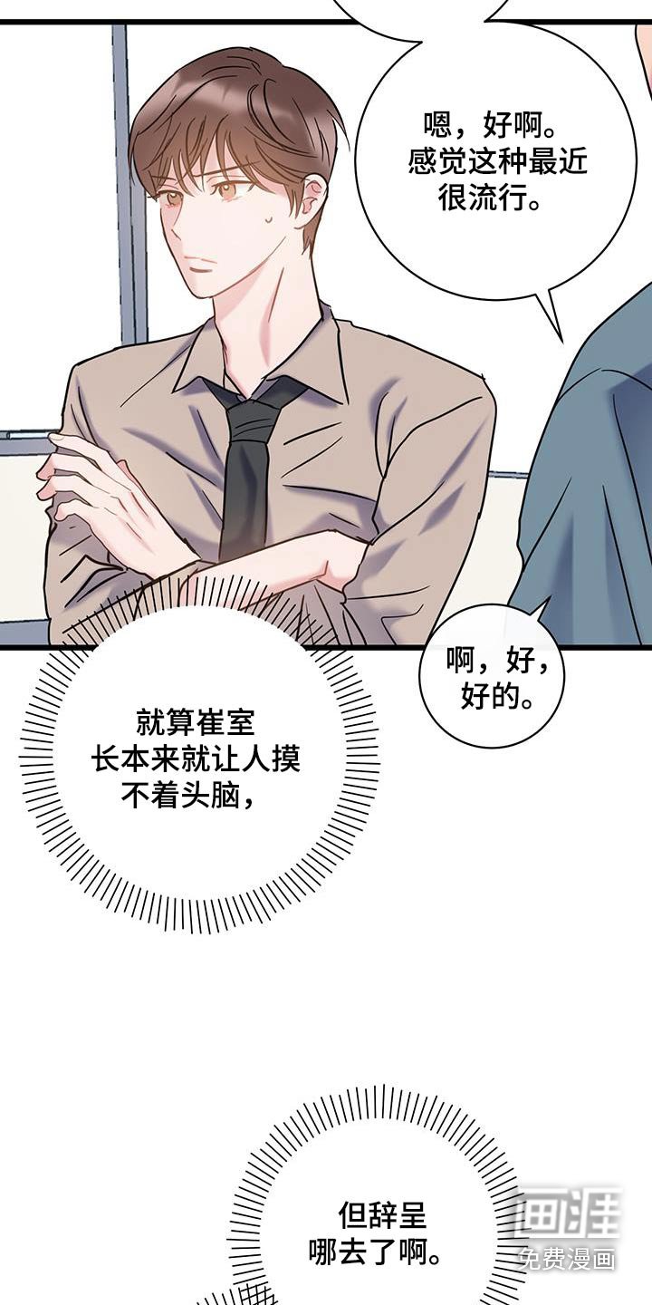 第75章：【第二季】重要东西 