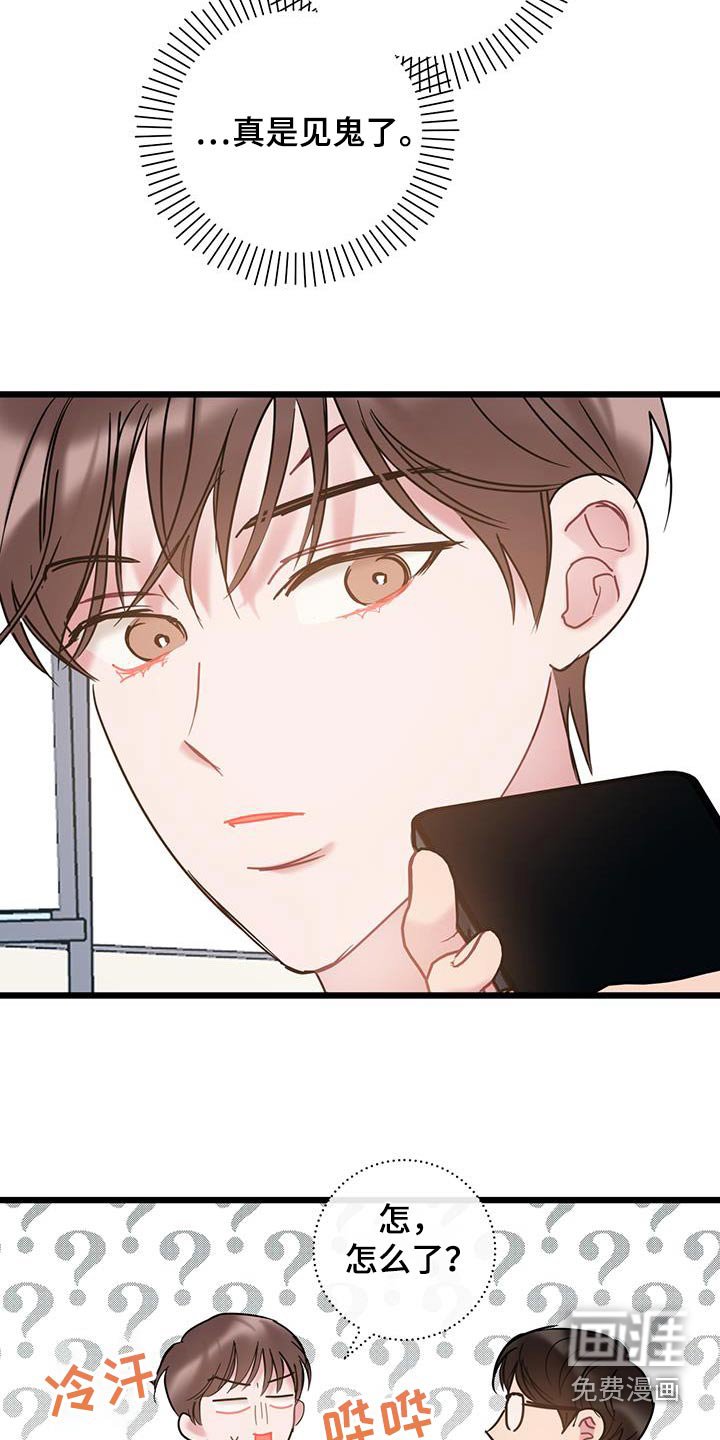 第75章：【第二季】重要东西 