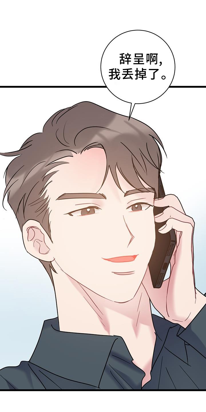 第76章：【第二季】相处