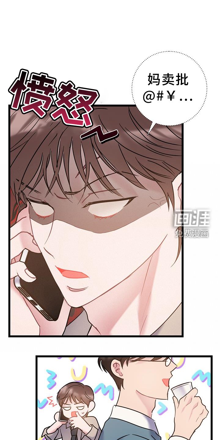 第76章：【第二季】相处