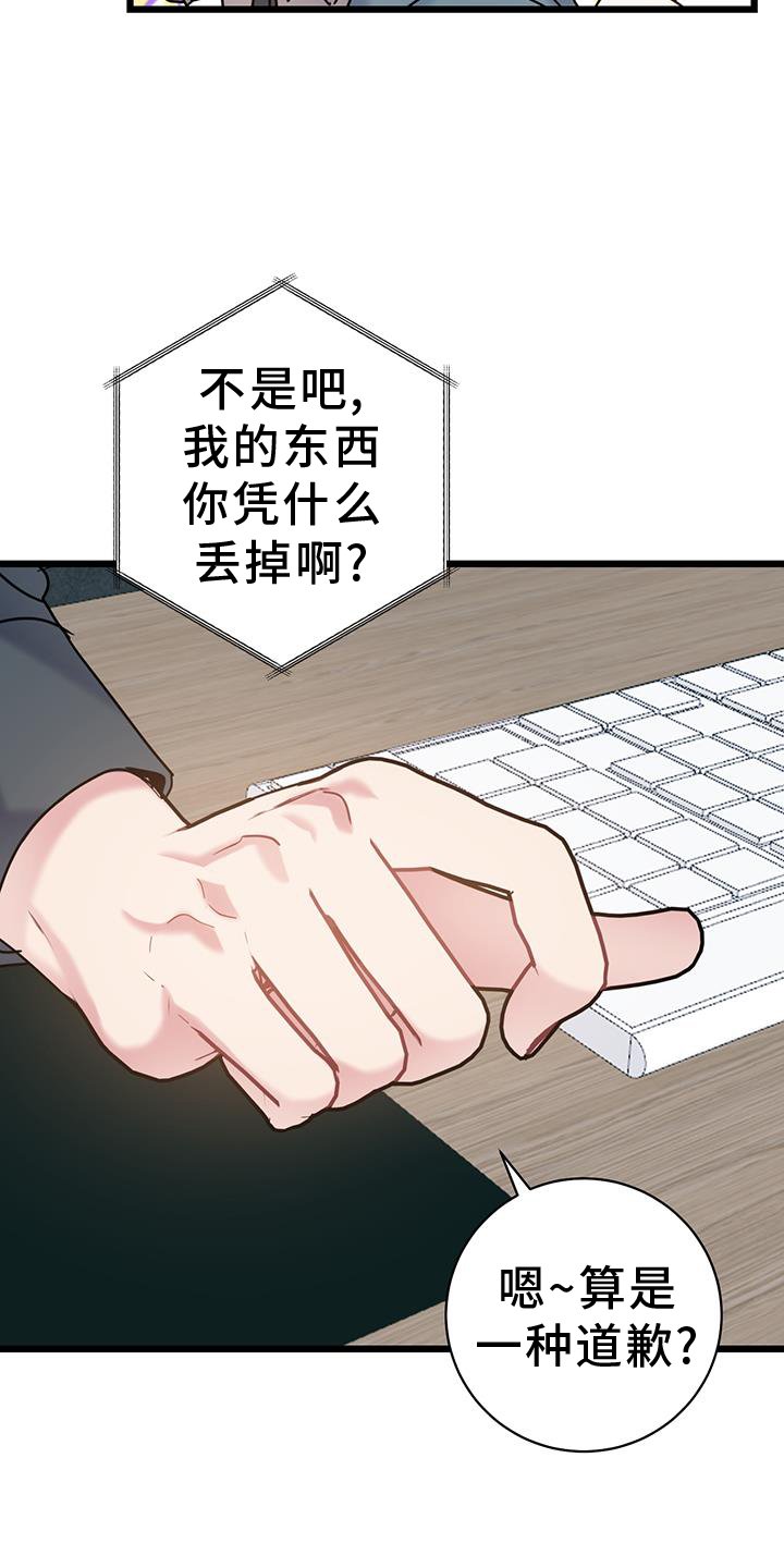 第76章：【第二季】相处