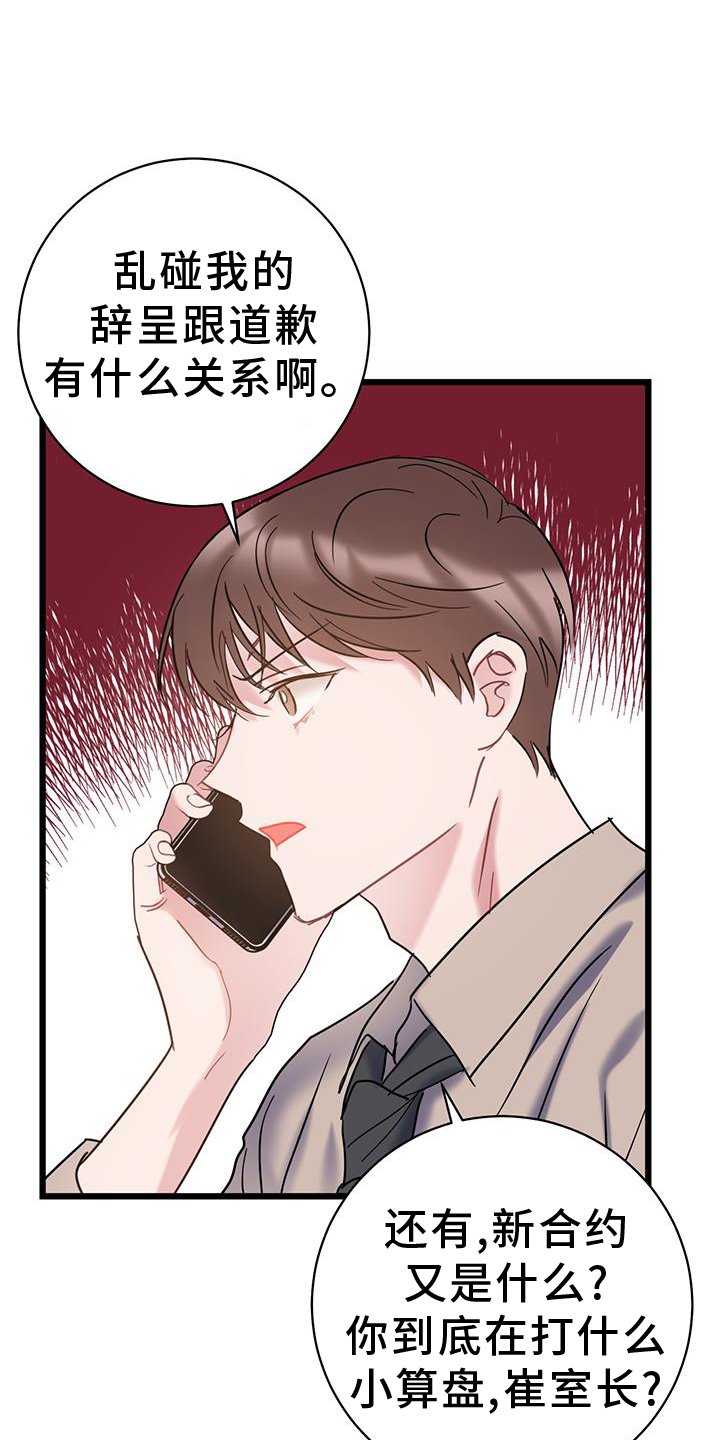 第76章：【第二季】相处