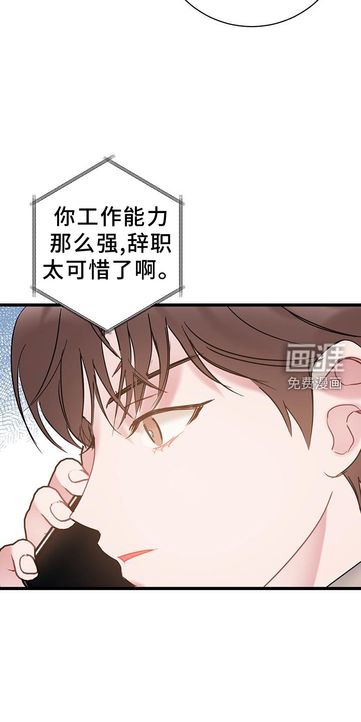 第76章：【第二季】相处