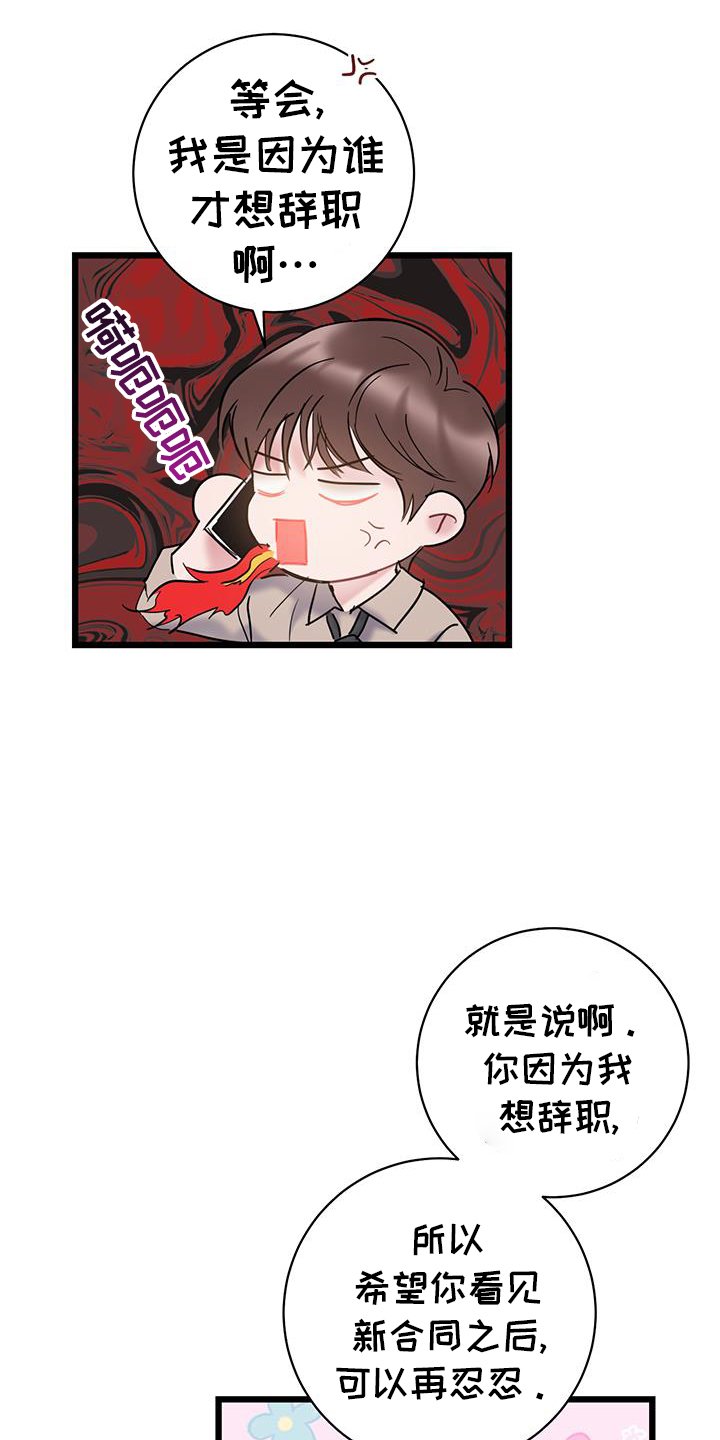 第76章：【第二季】相处