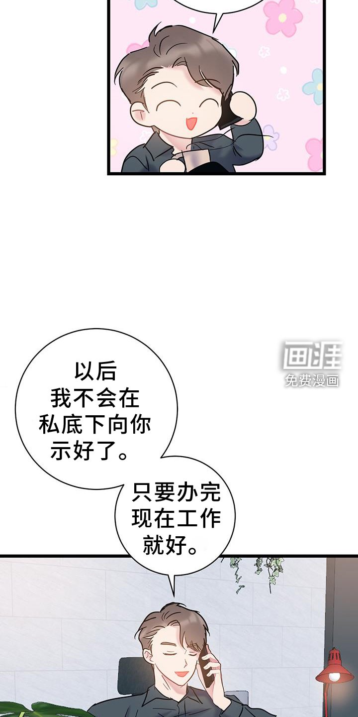 第76章：【第二季】相处
