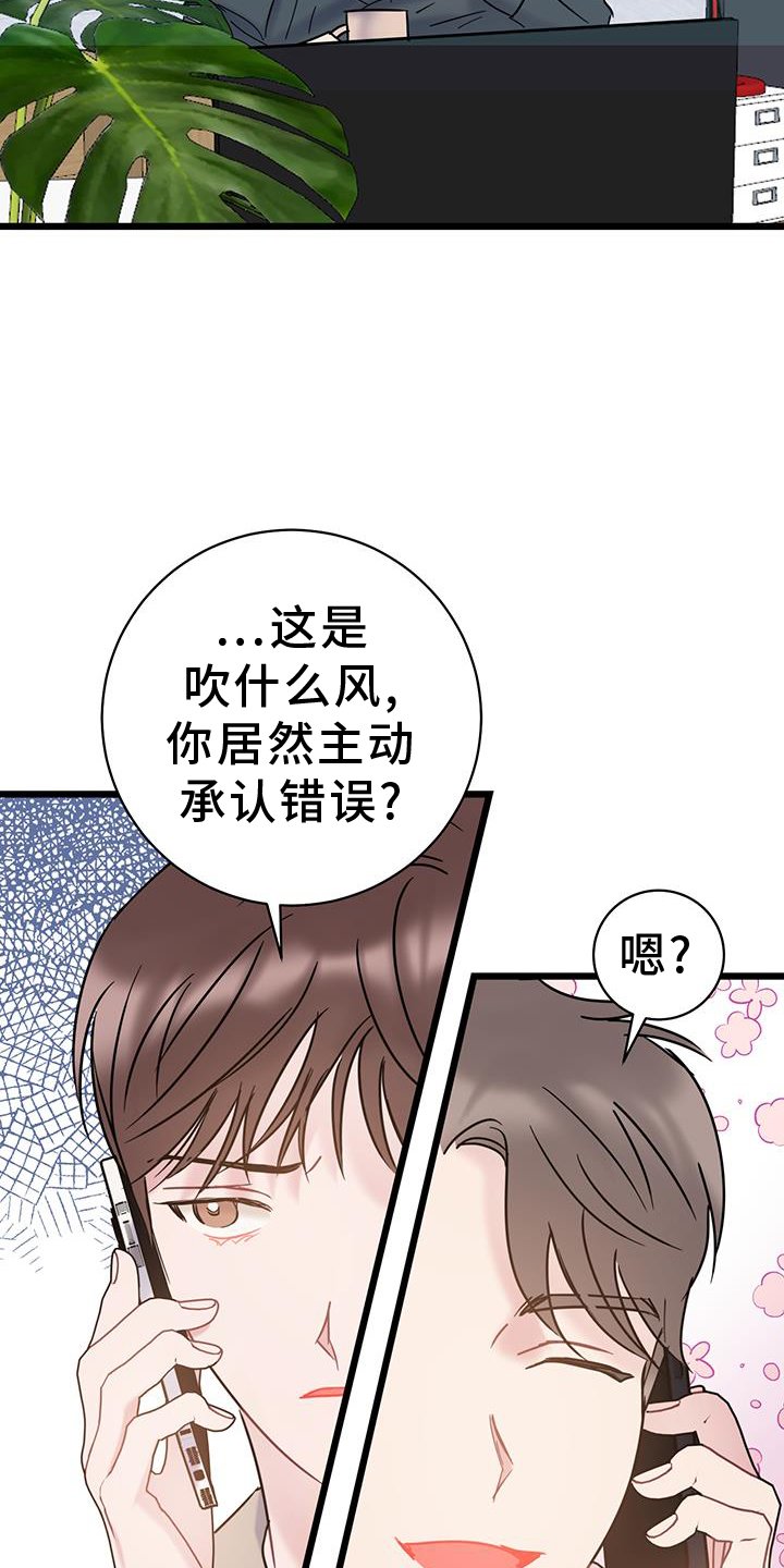 第76章：【第二季】相处